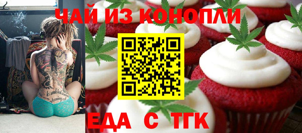 Кимры  Cannafood конопля  Вход с VPN 