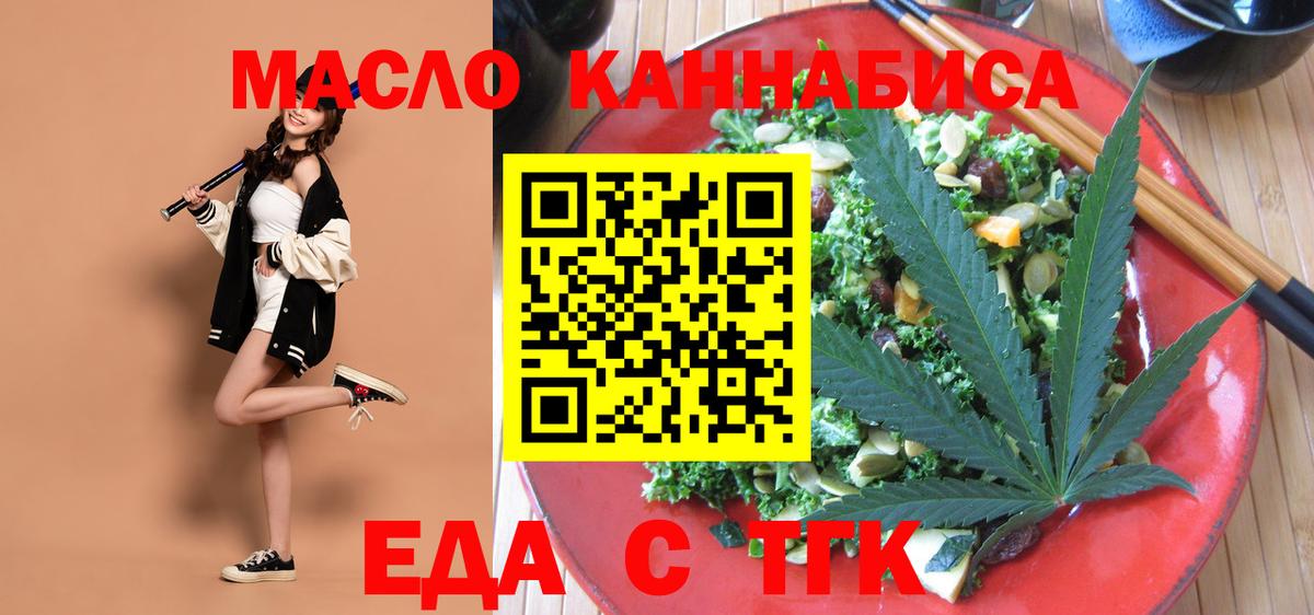 Canna-Cookies конопля Кимры