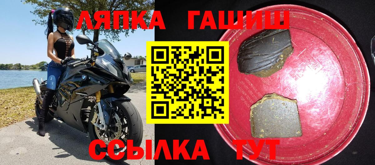 ГАШ Premium  ГАШ VHQ  Вход с VPN  цены   Кимры 