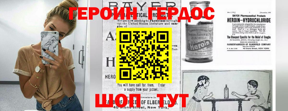 Кимры  ГЕРОИН Heroin  Героин  Вход с VPN 