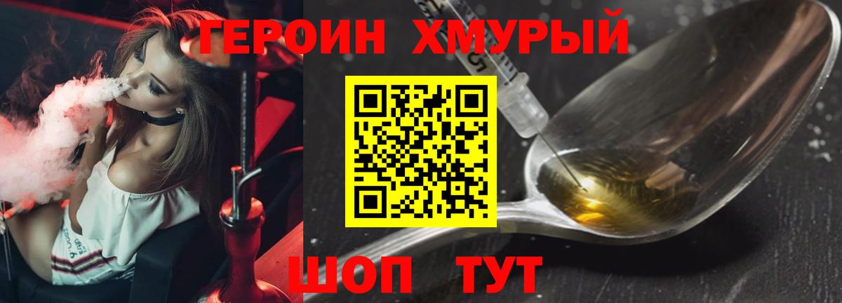 Героин герыч Кимры