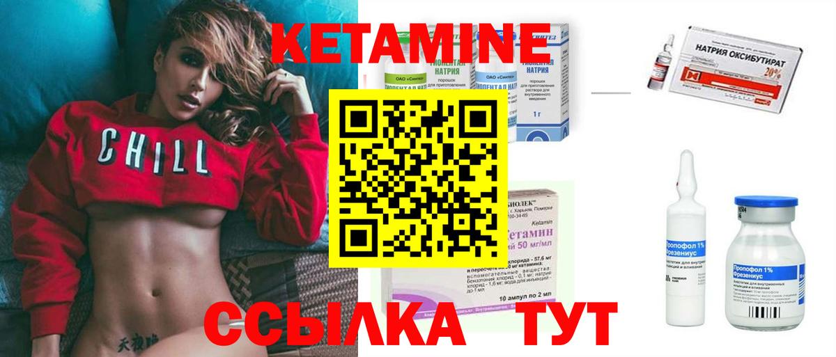 Кетамин VHQ Кимры