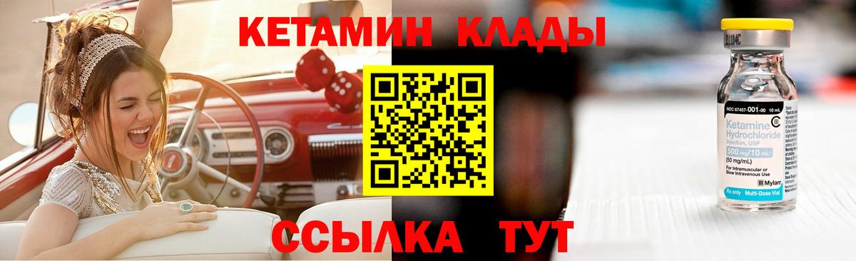 КЕТАМИН ketamine  КЕТАМИН ketamine  Вход с VPN  Кимры 
