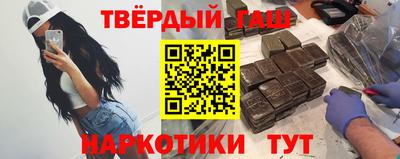 синтетический гашиш Ярцево