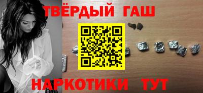 синтетический гашиш Ярцево
