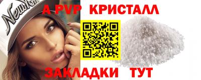 ALPHA PVP Янаул
