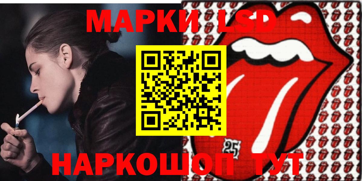 LSD-25 экстази кислота Кимры