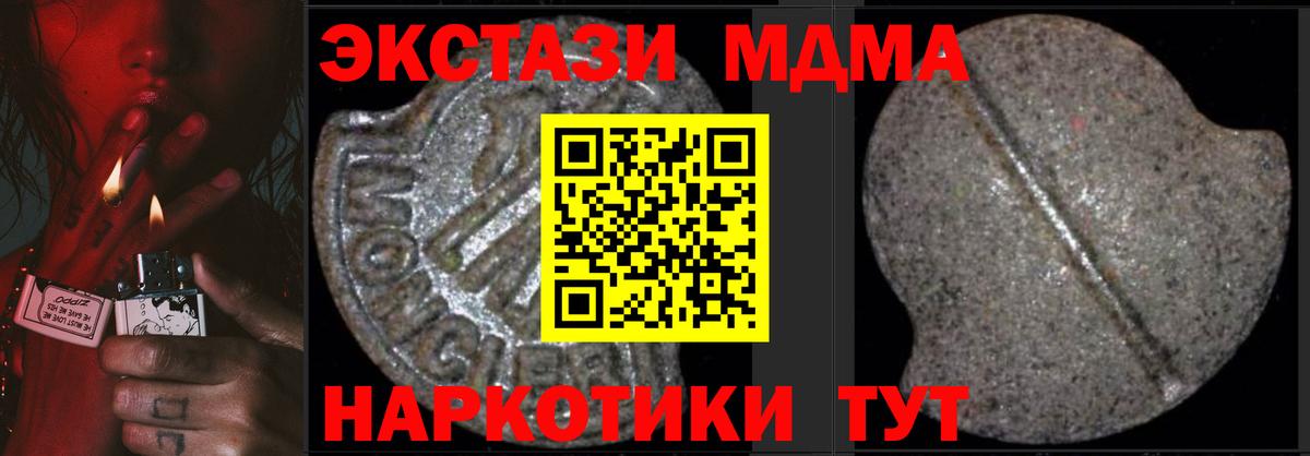 MDMA молли Кимры