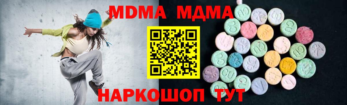 MDMA кристаллы  MDMA кристаллы  Кимры  Вход с VPN 