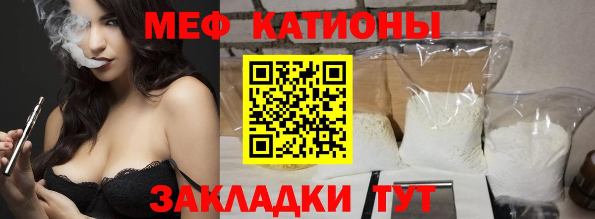 МЯУ-МЯУ  Мефедрон кристаллы  Вход с VPN  МЯУ-МЯУ  Кимры 