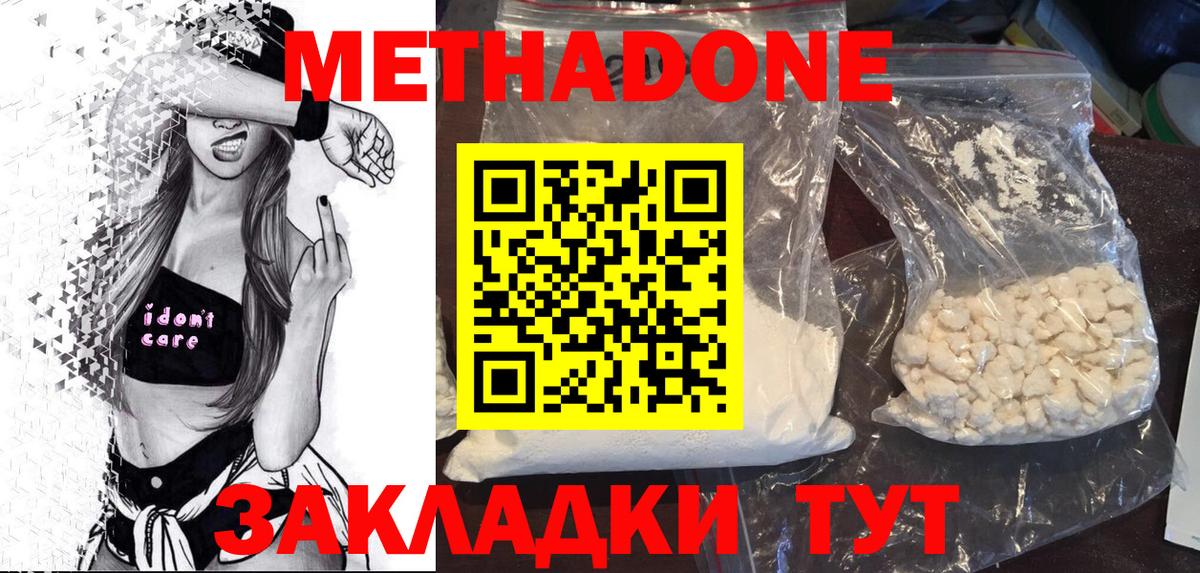 Метадон VHQ  МЕТАДОН мёд  Кимры  ОМГ ОМГ ТОР  Вход с VPN 