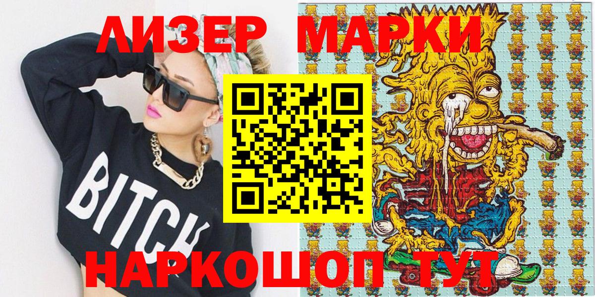 Марки N-bome 1500мкг Кимры
